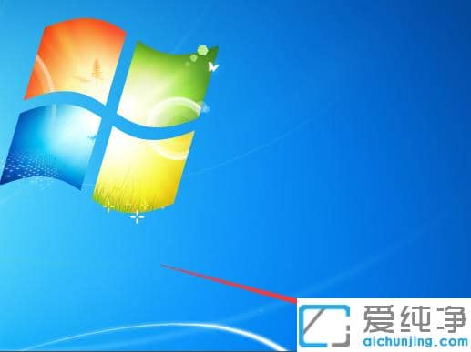 win7纯净版显示电脑副本不是正版怎么激活