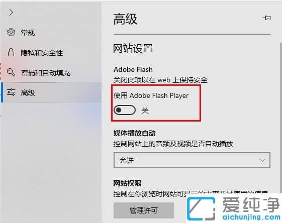 win10系统下edge浏览器屏蔽网页广告的方法