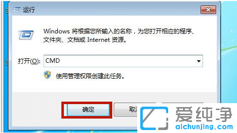 win7纯净版使用命令快速打开剪切板