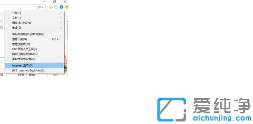 win7纯净版怎么清ie浏览器缓存_win7纯净版如何彻底清除ie缓存