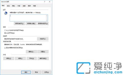 win7纯净版怎么清ie浏览器缓存_win7纯净版如何彻底清除ie缓存