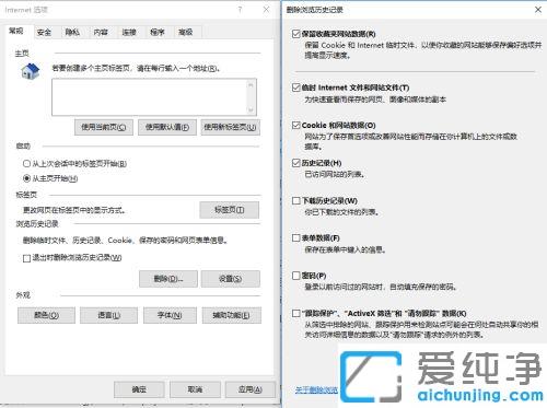 win7纯净版怎么清ie浏览器缓存_win7纯净版如何彻底清除ie缓存