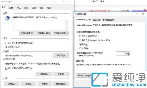 win7纯净版怎么清ie浏览器缓存_win7纯净版如何彻底清除ie缓存