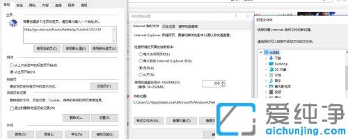 win7纯净版怎么清ie浏览器缓存_win7纯净版如何彻底清除ie缓存