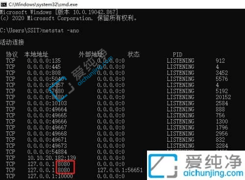 Win11端口被占用怎么解决-win11查看端口占用情况