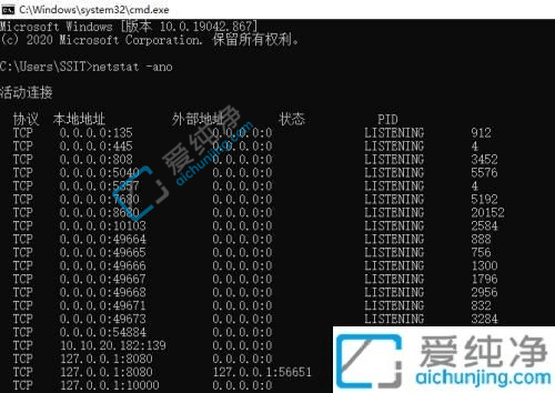 Win11端口被占用怎么解决-win11查看端口占用情况