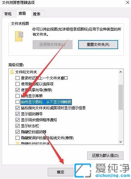 win10系统图片不显示缩略图的解决方法
