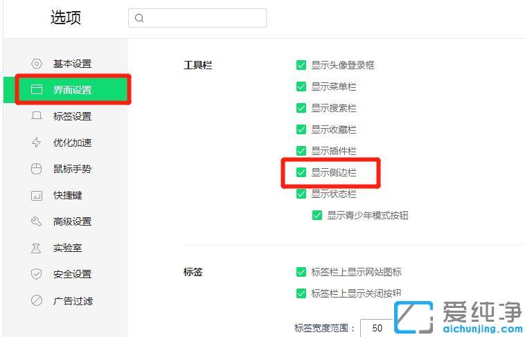 360浏览器左侧使其不显示侧边栏_360浏览器侧边栏怎么去掉