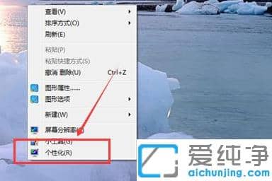 win7纯净版设置鼠标灵敏度的调整教程