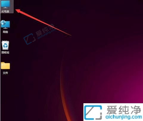 win11怎么看是32位还是64位-如何查看电脑是32位还是64位