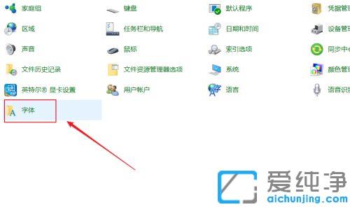 win10系统下载所有语言字体的图文教程