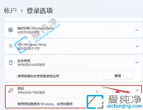 win11在哪里设置开机密码-win11系统设置开机密码
