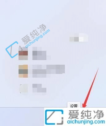 win11在哪里设置开机密码-win11系统设置开机密码