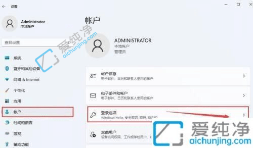 win11在哪里设置开机密码-win11系统设置开机密码