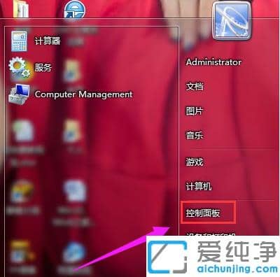 win7纯净版恢复到原装系统的还原步骤