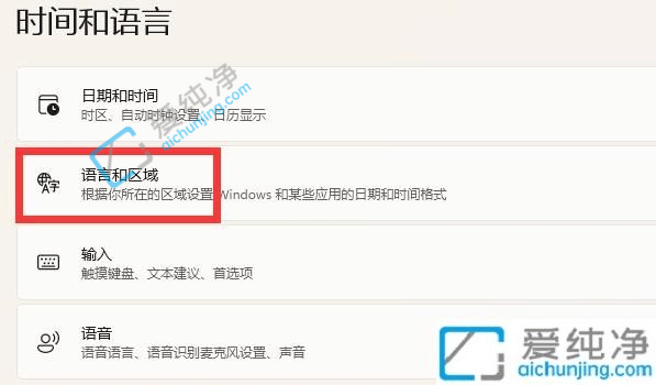 win11的xbox怎么设置中文-win11xbox设置中文的方法