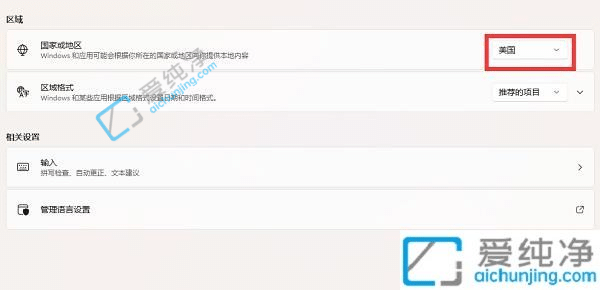 win11的xbox怎么设置中文-win11xbox设置中文的方法