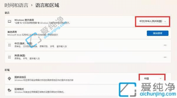 win11的xbox怎么设置中文-win11xbox设置中文的方法