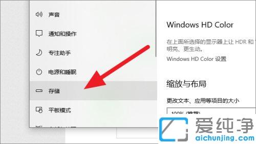 win10系统怎么查看保留的存储空间