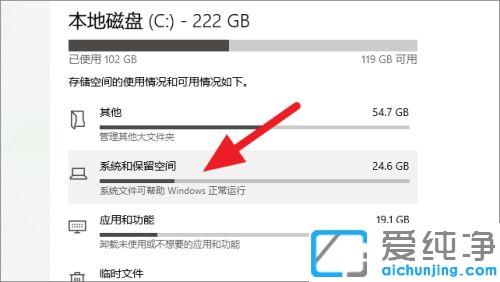 win10系统怎么查看保留的存储空间