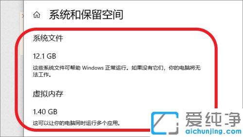 win10系统怎么查看保留的存储空间