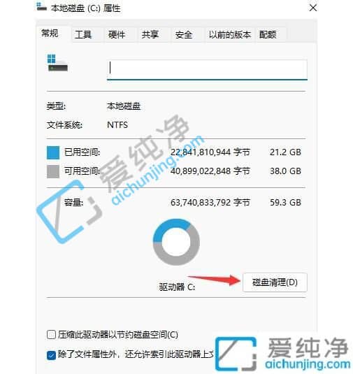 win11系统怎么清理c盘垃圾文件-win11怎么删除c盘的垃圾文件