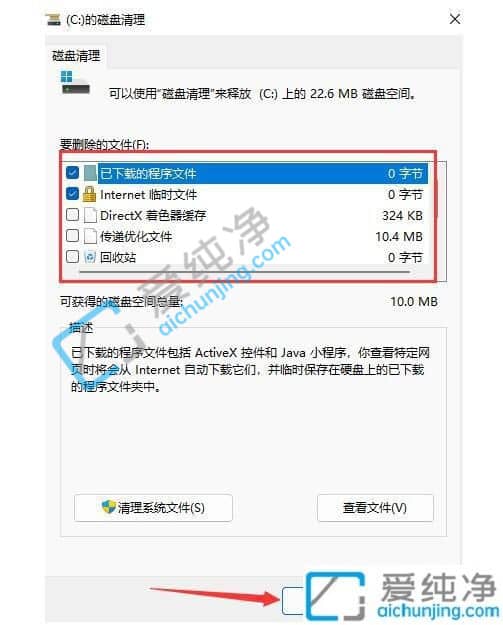 win11系统怎么清理c盘垃圾文件-win11怎么删除c盘的垃圾文件