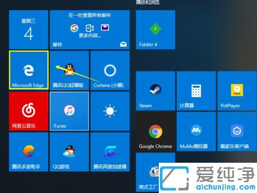 win10系统自带浏览器下载的文件在哪里