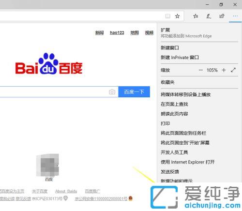 win10系统自带浏览器下载的文件在哪里