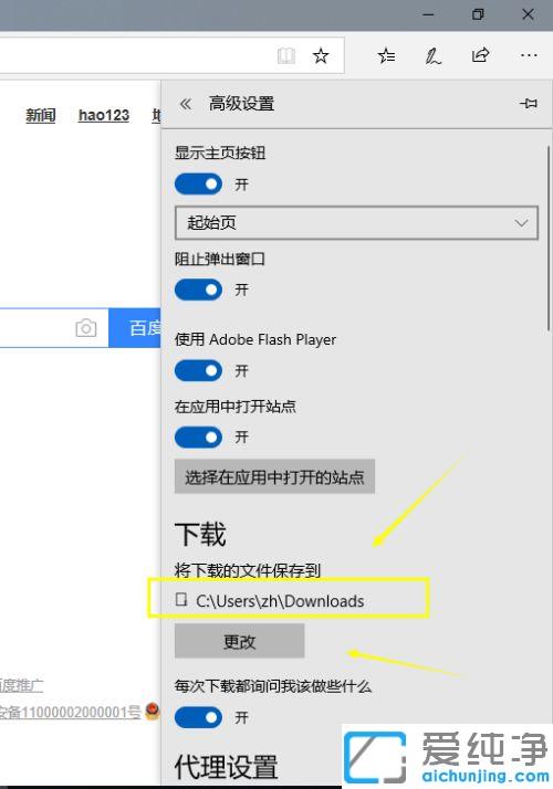 win10系统自带浏览器下载的文件在哪里