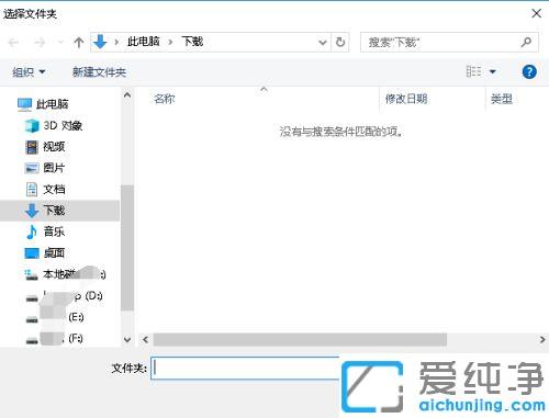 win10系统自带浏览器下载的文件在哪里