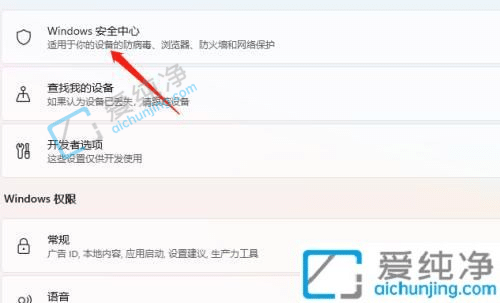 win11篡改防护怎么开启-Win11如何打开防篡改保护