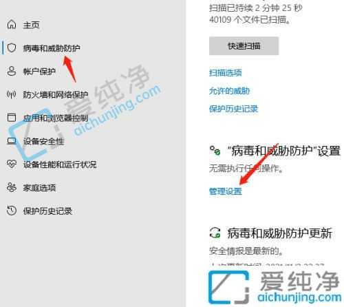 win11篡改防护怎么开启-Win11如何打开防篡改保护
