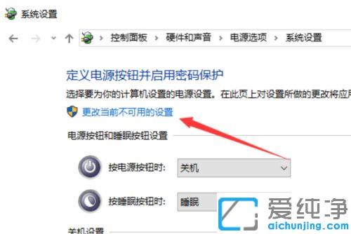 win10纯净版笔记本正常关机关不了的处理方法