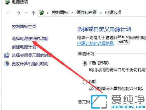 win10纯净版笔记本正常关机关不了的处理方法