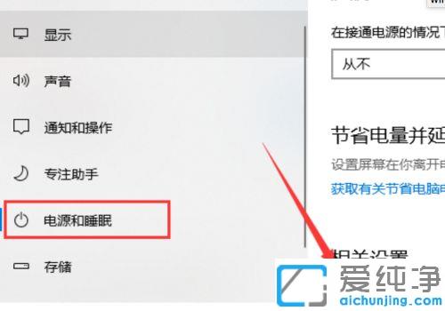 win10纯净版笔记本正常关机关不了的处理方法