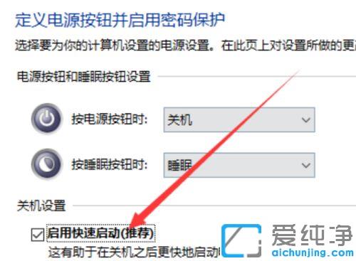 win10纯净版笔记本正常关机关不了的处理方法