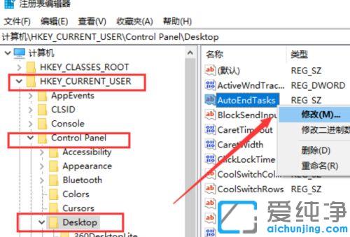 win10纯净版笔记本正常关机关不了的处理方法