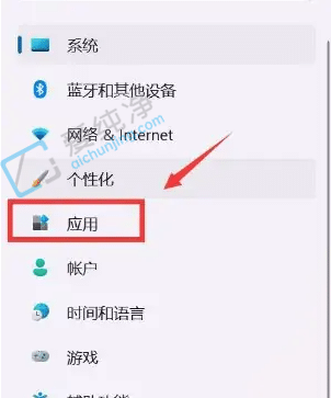 Win11电脑默认应用设置在哪里-win11的默认应用设置在哪里设置