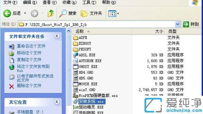 使用硬盘安装win7纯净版系统的图文详解
