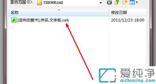 win7系统下如何将ceb转成word_win7系统怎样把ceb文件转换成word