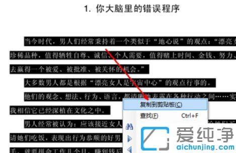 win7系统下如何将ceb转成word_win7系统怎样把ceb文件转换成word