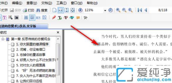 win7系统下如何将ceb转成word_win7系统怎样把ceb文件转换成word