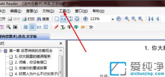 win7系统下如何将ceb转成word_win7系统怎样把ceb文件转换成word