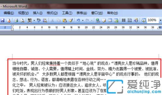 win7系统下如何将ceb转成word_win7系统怎样把ceb文件转换成word