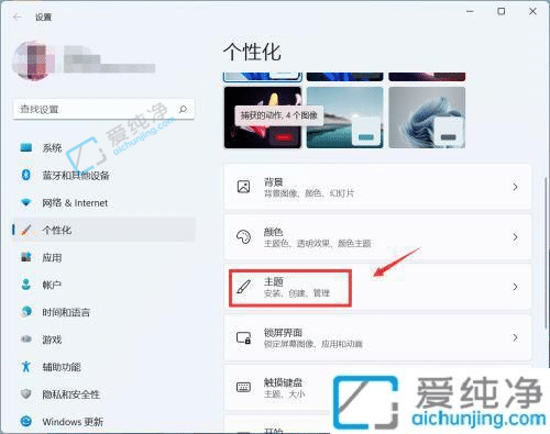 win11电脑如何更改桌面壁纸-win11怎么换自己的壁纸