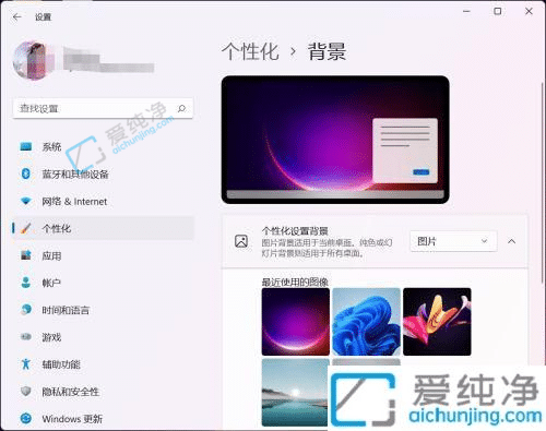 win11电脑如何更改桌面壁纸-win11怎么换自己的壁纸