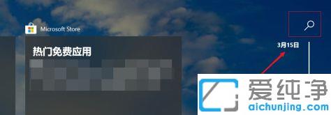 win10系统下如何创建新桌面