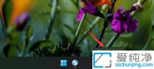 win11怎么把开始移到左边-电脑开始在中间怎么移到左边