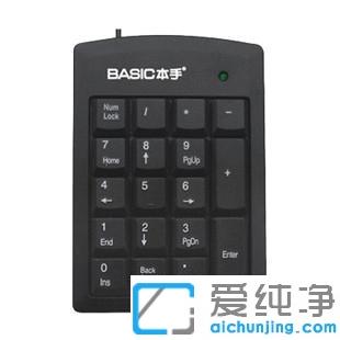 笔记本电脑没有numlock数字小键盘怎么关闭